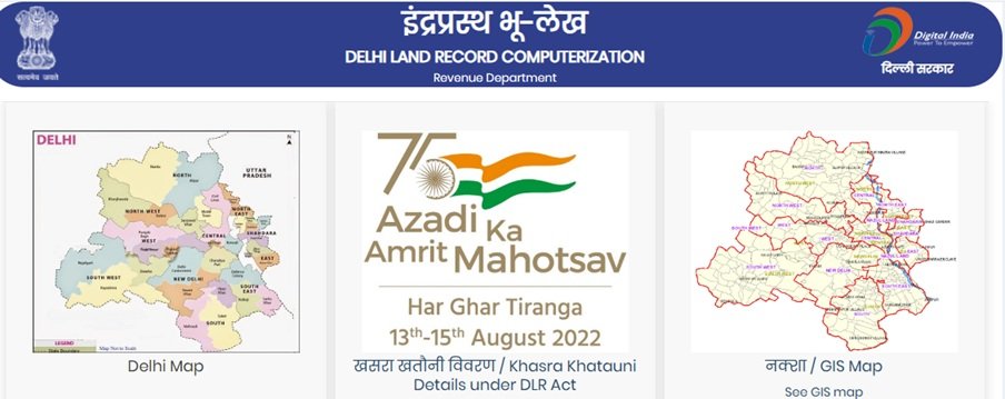 दिल्ली भूलेख | ऑनलाइन भूमि अभिलेख, खसरा-खतौनी और नक्शा देखने की सम्पूर्ण गाइड