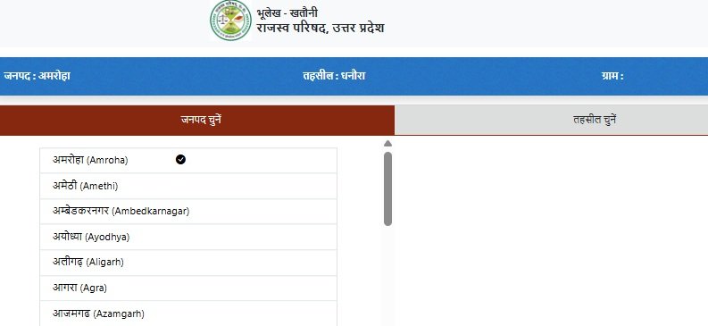 UP Bhulekh Khatauni
