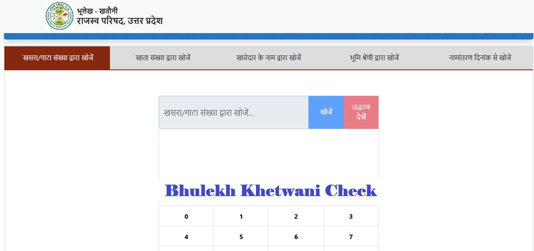 Bhulekh Khetwani Check Online 2025 – View Your Land Records Easily
