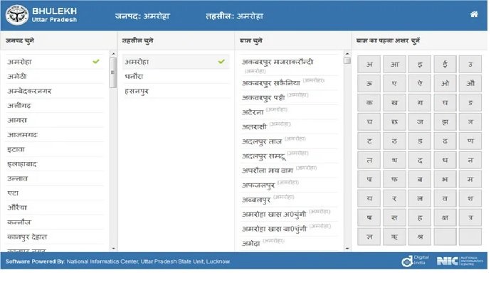 How to Check Bhulekh UP: Step-with the aid of the usage of-Step Guide (2026)