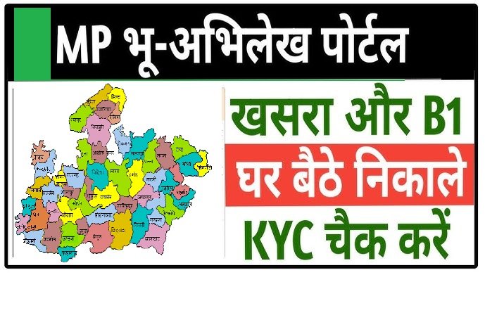MP Bhulekh Land Record: How to Check Khasra, Khatauni, Bhu Naksha & Property Details Online